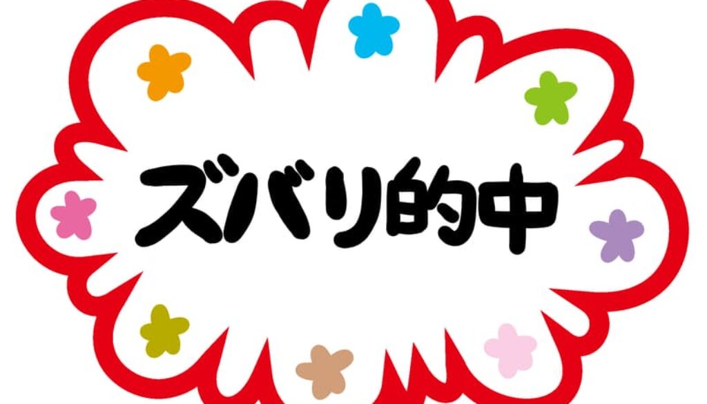 的中