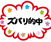 的中