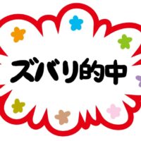 的中
