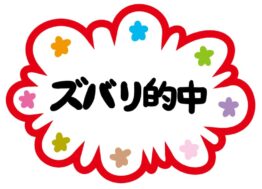 的中
