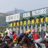 小倉